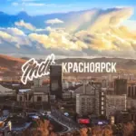 MDK Красноярск
