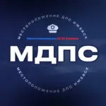 МДПС — Местоположение ДПС Ижевск