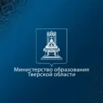 Образование Тверской области