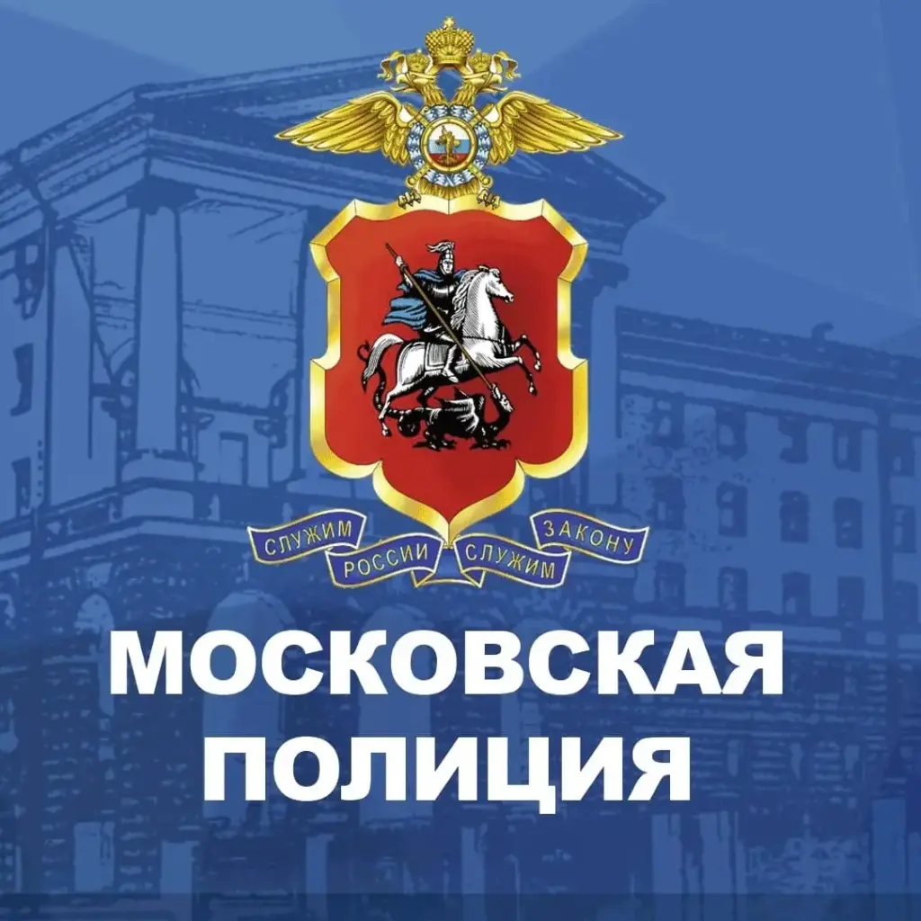 Петровка, 38
