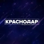Телеканал «Краснодар»