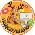 Подслушано Некрасовка | Марусино | Павлино | Москва | Метро Лермонтовский проспект | Ухтомская | Люберцы | Панки | Рязанский | Томилино | Красково | Малаховка | Удельная | Косино | Работа | Вакансии