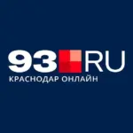 93.RU | Новости Краснодара и края