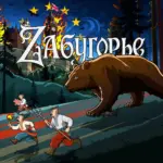 ZAбугорье плюс