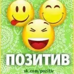 ПОЗИТИВ | смешной оригинальный юмор