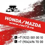 АВТОРАЗБОР | www.raz72.ru