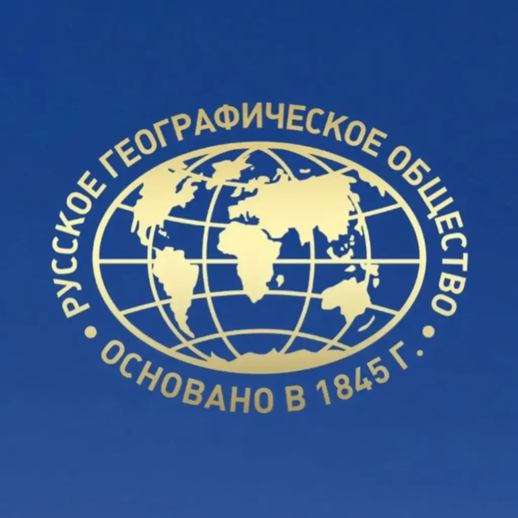 РГО