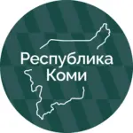 Республика Коми