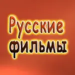 Русское кино l Новинки 2026 l Русские фильмы l Мелодрамы l Российские сериалы l Премьеры l Мультфильмы l Комедии l Драмы l Боевики Ужасы Триллеры Детективы Документальные Трейлеры Тв шоу Каналы в Max