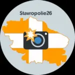 Ставрополье 2️⃣6️⃣ Ставрополь