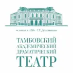 Тамбовский академический драматический театр
