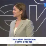 Гульсима Иштанова «ТЕЛЕҮҘӘК» «ИНТЕРВЬЮ»