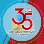 Телерадиокомпания Надым