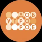 Доброе утро на Первом