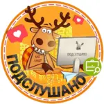 Подслушано Академгородок | Академ | Новосибирск | Советский район | Барышево | Кольцово | ЖК Квартал Ща | Квартал на Российской | Эрнест | Галилео | Пульсар | Николаевский парк | Работа | Вакансии