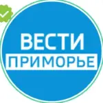 Вести Приморье