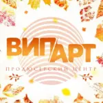 Концерты Уфы «ВиП-Арт»
