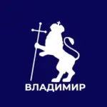 Администрация города Владимира