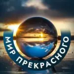 Мир прекрасного🌎/Животные/Природа/Путешествия/Звери»