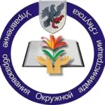 Управление образования ОА г. Якутска