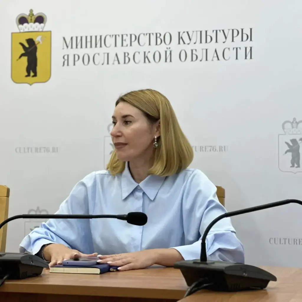 Министерство культуры и туризма Ярославской области