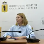Министерство культуры и туризма Ярославской области