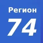 Регион 74 / Челябинская область /