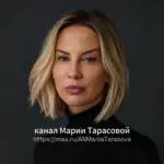 Мария Тарасова | Недвижимость