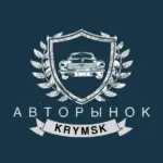 АВТОРЫНОК КРЫМСК