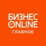 БИЗНЕС Online