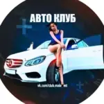 АВТО КЛУБ — гараж для любителей автомобилей