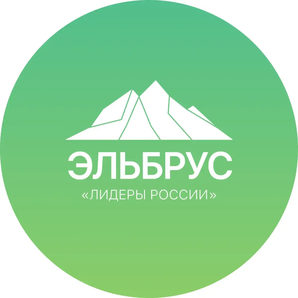 Клуб Лидеров России «Эльбрус»