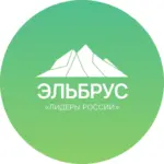 Клуб Лидеров России «Эльбрус»