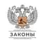 Законы стройки