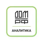 Аналитика ДОМ.РФ