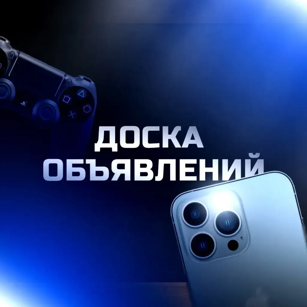 Доска объявлений г.Тулуна