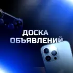 Доска объявлений г.Тулуна
