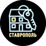 Ключи от квартиры | Как купить квартиру в Ставрополе — Новостройки Ставрополь