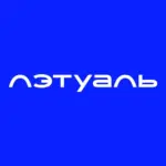 ЛЭТУАЛЬ