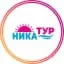 Турагентство НИКА ТУР | Белгород