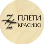 Плети красиво: Хендмейд по-Нейрусски [Плетение из бумажной лозы, Нейросеть для handmade, GPT, Deepseek, NanoBanano, Veo3] Автор: Анастасия Гутникова
