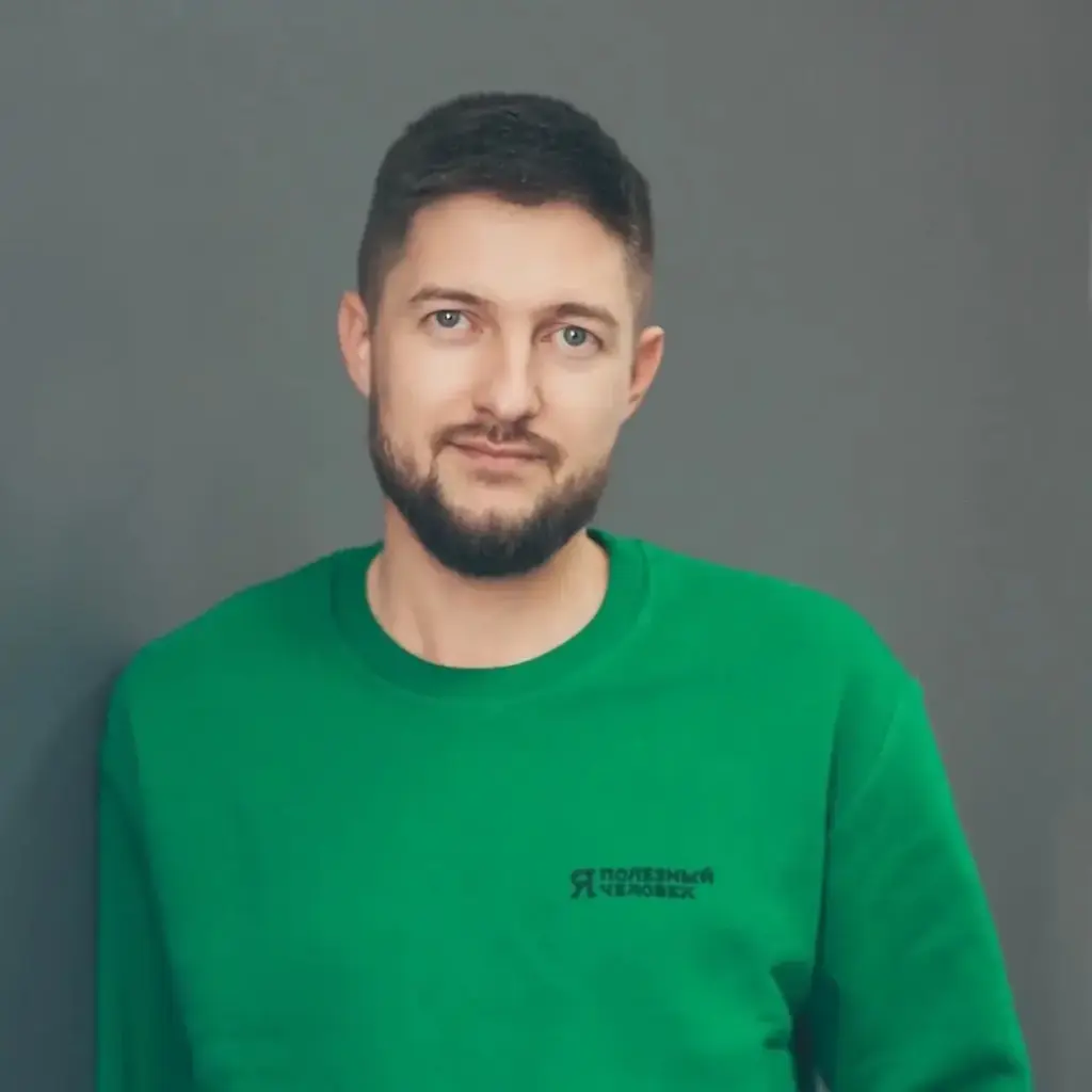 Паршиков Юрий | ПОЛЕЗНЫЙ ЧЕЛОВЕК