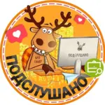 Подслушано Мулино | Смолино | Новосмолинский | Нижний Новгород | Ильиногорск | Гороховец | Володарск | Решетиха | Желнино | Работа | Вакансии