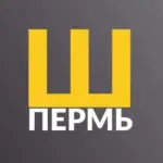 Шабашка Пермь Халтура Работа Подработка