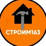СТРОИМ163