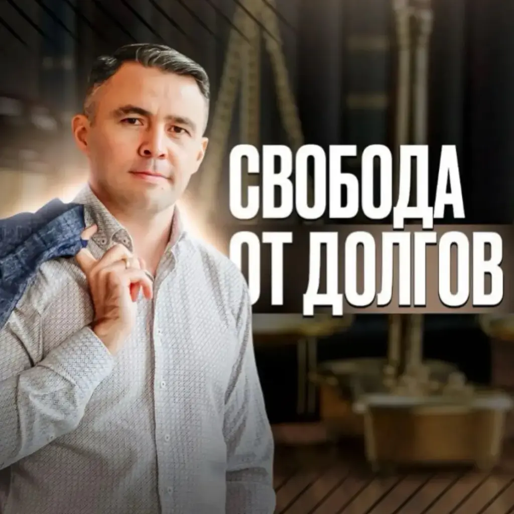 Юрист Ришат Ахметов | Банкротство