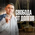 Юрист Ришат Ахметов | Банкротство