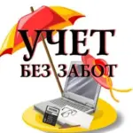 Канал «Учёт без забот»