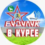 Бузулук ВКурсе