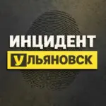Инцидент Ульяновск | ЧП треш инсайд новости